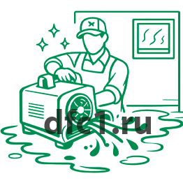 Сушка и уборка после потопа в Нефтекамске