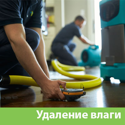 Удаление влаги после потопа в Нефтекамске